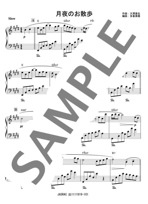 月夜のお散歩 <多喜美穂 ピアノ・ソロシリーズVOL.1> (大澤 基弘) / ピアノソロ 中級 - サンプル譜面 2/5