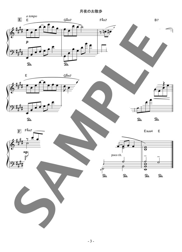月夜のお散歩 <多喜美穂 ピアノ・ソロシリーズVOL.1> (大澤 基弘) / ピアノソロ 中級 - サンプル譜面 4/5