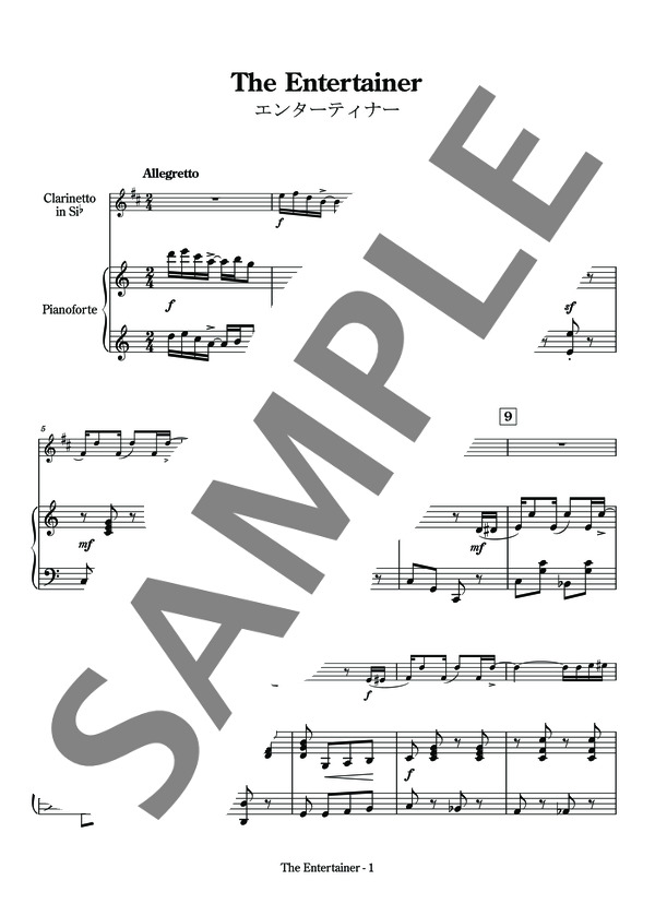 楽譜 小山和彦編曲 クラリネットとピアノのデュオによる エンターティナー スコット ジョプリン アンサンブルピアノ 他楽器 中級 Piascore 楽譜ストア