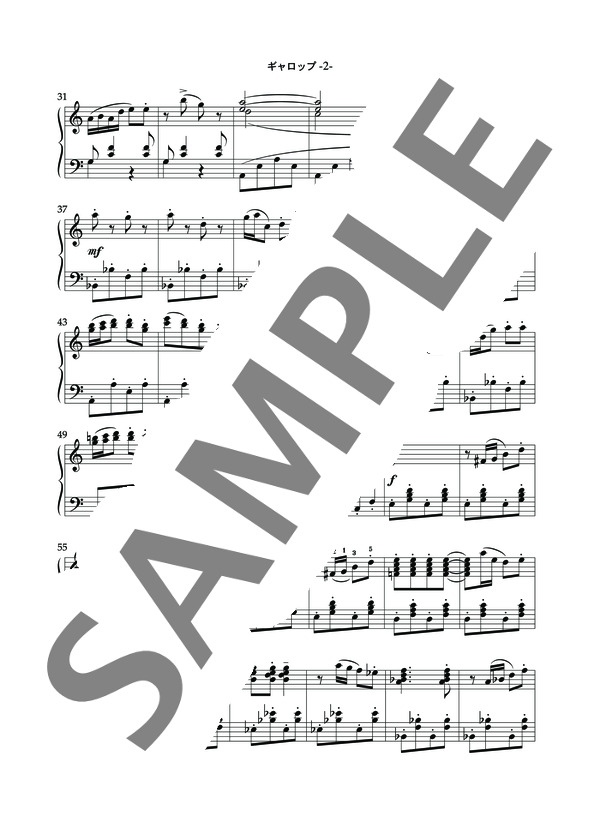 楽譜】第16曲 ギャロップ / 水野 真人 (ピアノソロ / 中級) - Piascore