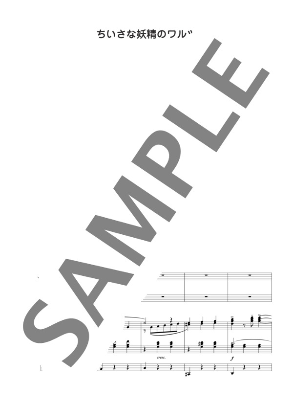 松丸弘子編曲 小さな妖精のワルツ ~はじめて出会うコンチェルト~ (ジャン・ルイ・ゴバールツ) / アンサンブルピアノ＋他楽器 初〜中級 - サンプル譜面 2/5