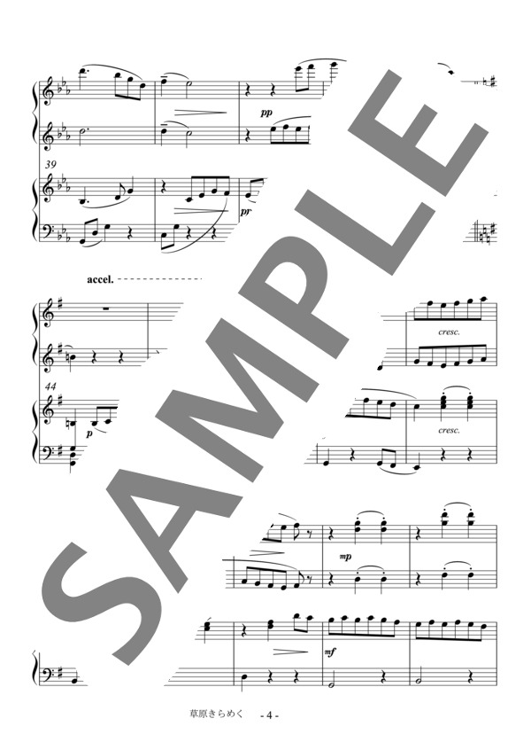 草原きらめく（ピアノ連弾と歌による小曲集「帯広の空」より） (小山 和彦) / 中級 - サンプル譜面 5/5