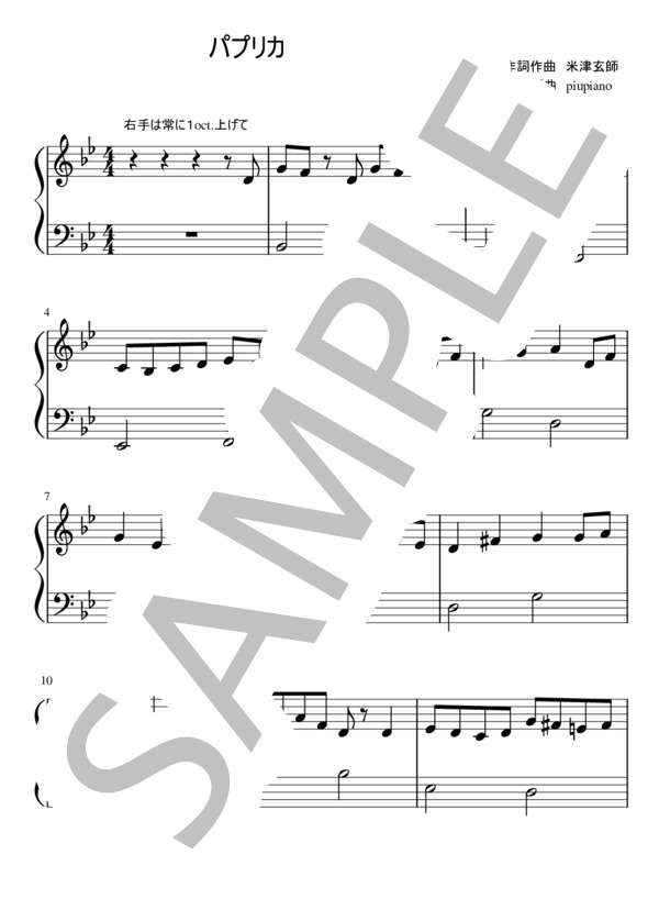 【入門〜初級】パプリカ〜foorin ver.〜 (Foorin) / ピアノソロ 入門〜初級 - サンプル譜面 1/4