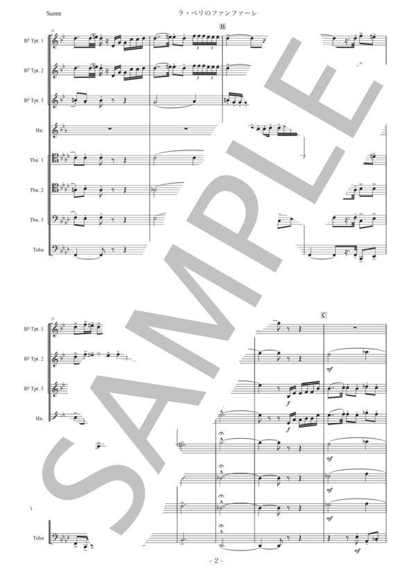 デュカス「ラ・ペリのファンファーレ」金管八重奏版 (ポール・デュカス) / アンサンブル金管 初〜中級 - サンプル譜面 2/5