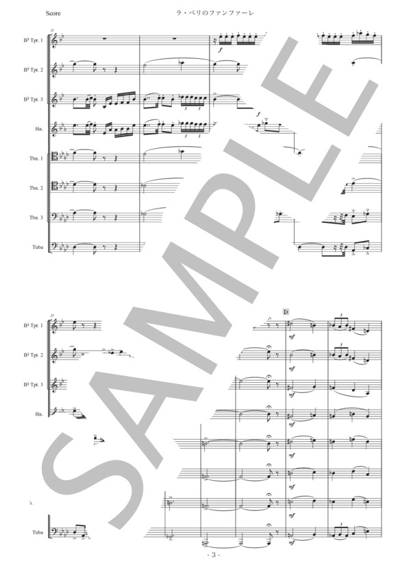 デュカス「ラ・ペリのファンファーレ」金管八重奏版 (ポール・デュカス) / アンサンブル金管 初〜中級 - サンプル譜面 3/5