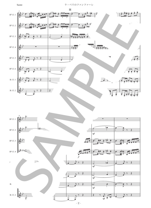 デュカス「ラ・ペリのファンファーレ」クラリネット八重奏版 (ポール・デュカス) / 初〜中級 - サンプル譜面 2/5