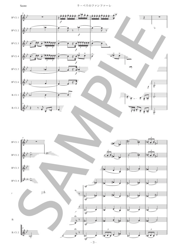 デュカス「ラ・ペリのファンファーレ」クラリネット八重奏版 (ポール・デュカス) / 初〜中級 - サンプル譜面 3/5