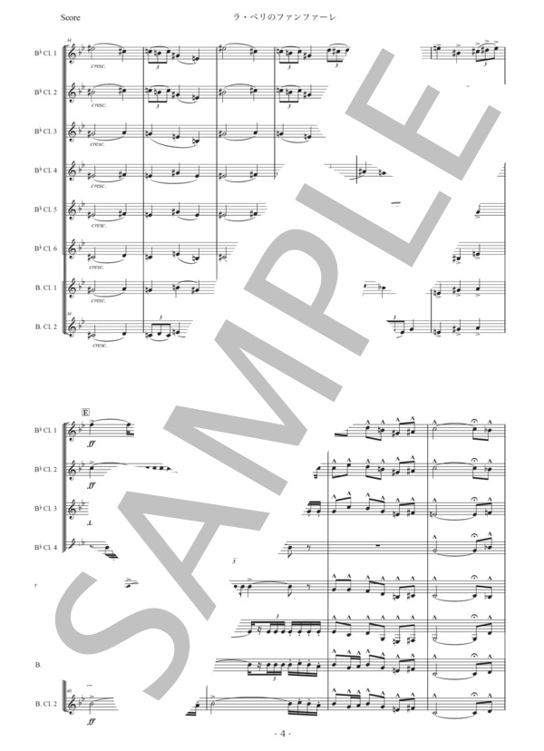 デュカス「ラ・ペリのファンファーレ」クラリネット八重奏版 (ポール・デュカス) / 初〜中級 - サンプル譜面 4/5