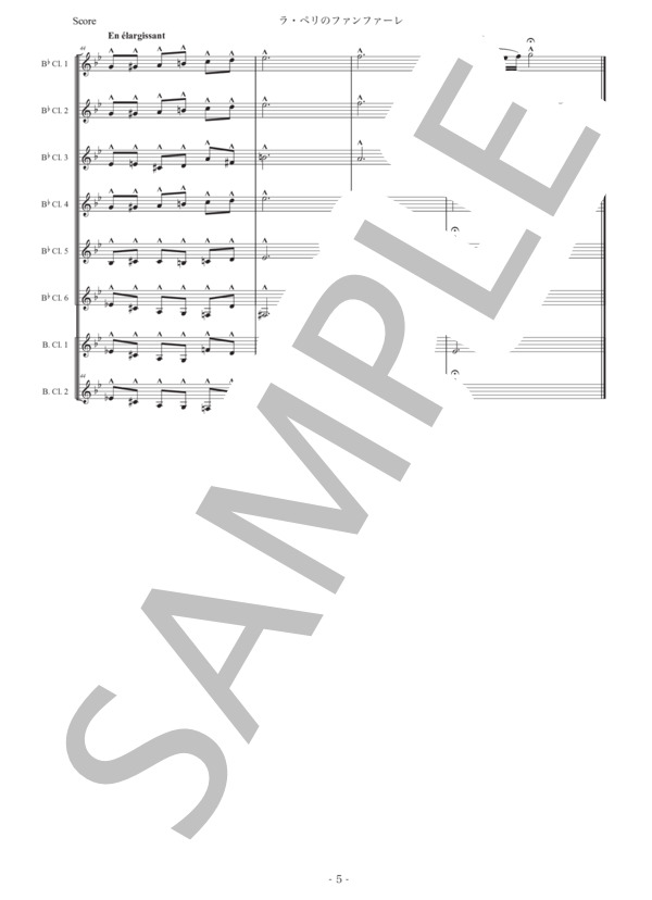 デュカス「ラ・ペリのファンファーレ」クラリネット八重奏版 (ポール・デュカス) / 初〜中級 - サンプル譜面 5/5