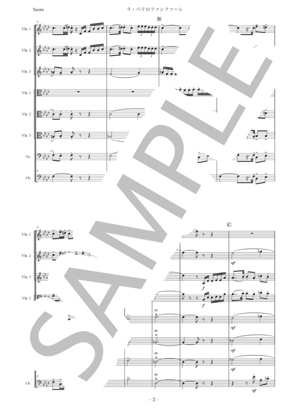 デュカス「ラ・ペリのファンファーレ」弦楽八重奏版 (ポール・デュカス) / アンサンブル弦楽 初〜中級 - サンプル譜面 2/5