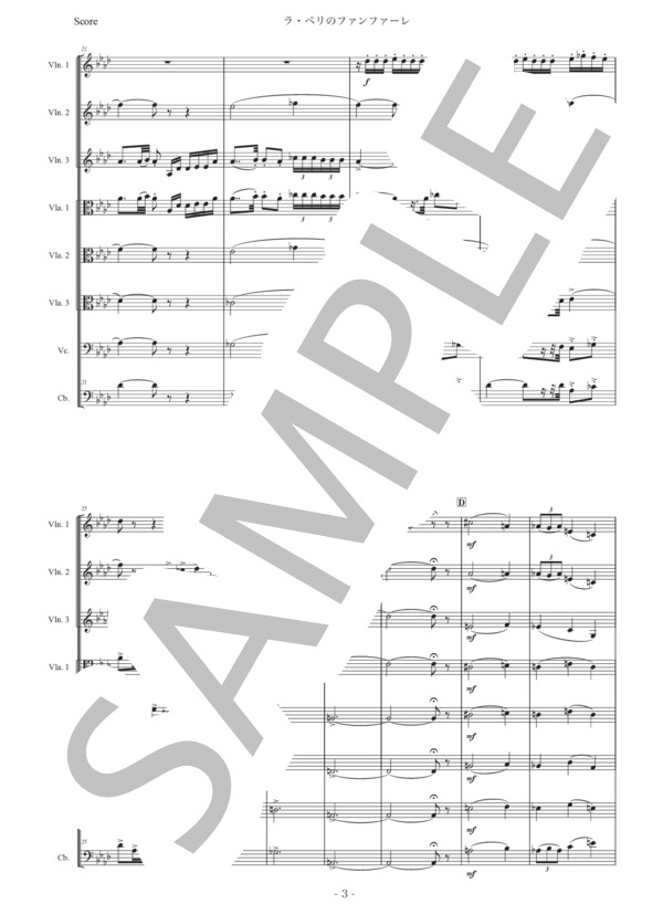 デュカス「ラ・ペリのファンファーレ」弦楽八重奏版 (ポール・デュカス) / アンサンブル弦楽 初〜中級 - サンプル譜面 3/5