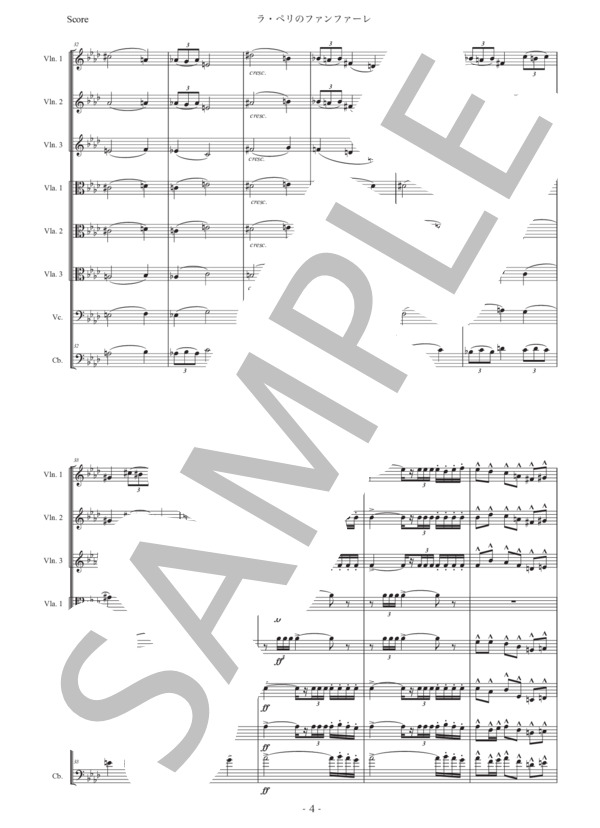 デュカス「ラ・ペリのファンファーレ」弦楽八重奏版 (ポール・デュカス) / アンサンブル弦楽 初〜中級 - サンプル譜面 4/5