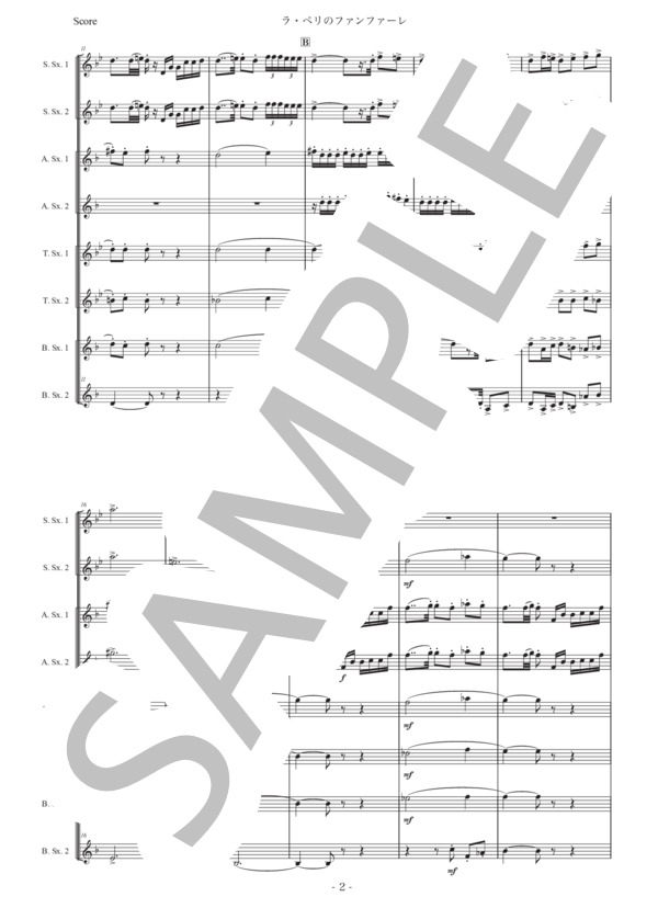 デュカス「ラ・ペリのファンファーレ」サックス八重奏版 (ポール・デュカス) / アルトサックス 初〜中級 - サンプル譜面 2/5