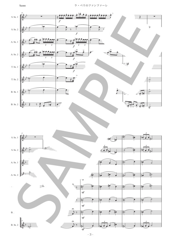 デュカス「ラ・ペリのファンファーレ」サックス八重奏版 (ポール・デュカス) / アルトサックス 初〜中級 - サンプル譜面 3/5