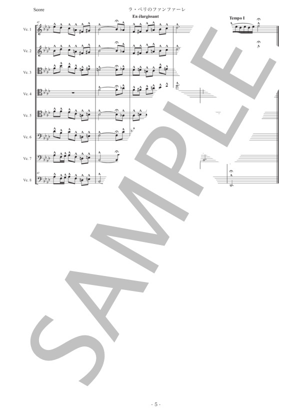 デュカス「ラ・ペリのファンファーレ」チェロ八重奏版 (ポール・デュカス) / 初〜中級 - サンプル譜面 5/5