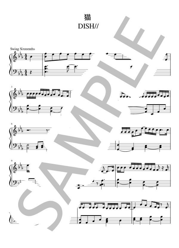 【ピアノ中級】猫 DISH /  /   full / ピアノソロ 中級 - サンプル譜面 1/5