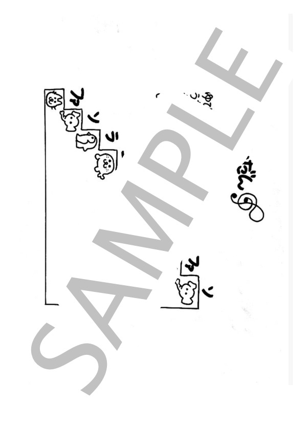 ぷぅちゃんと一緒！ (須田 静香) / ピアノソロ 入門 - サンプル譜面 3/5