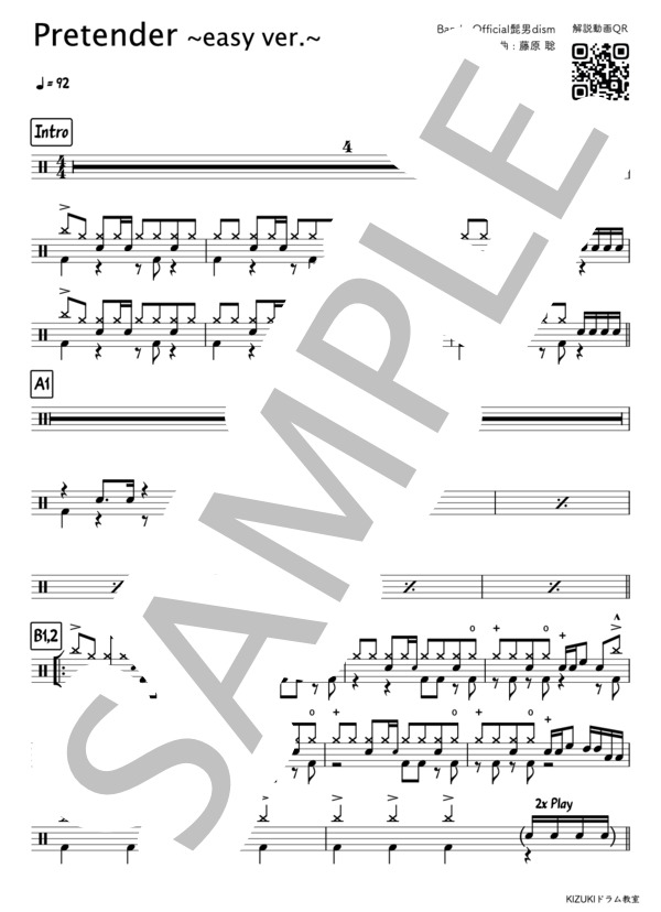動画と一緒に叩く！Pretender カンタンバージョン (Official髭男dism) / ドラム 初級 - サンプル譜面 1/3