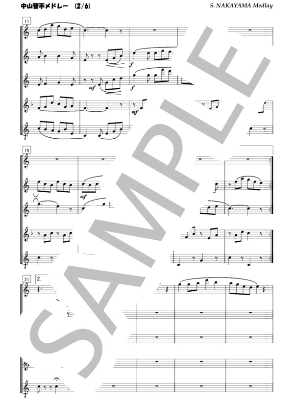 フルート五重奏 中山晋平メドレー (中山 晋平) / 初〜中級 - サンプル譜面 2/5