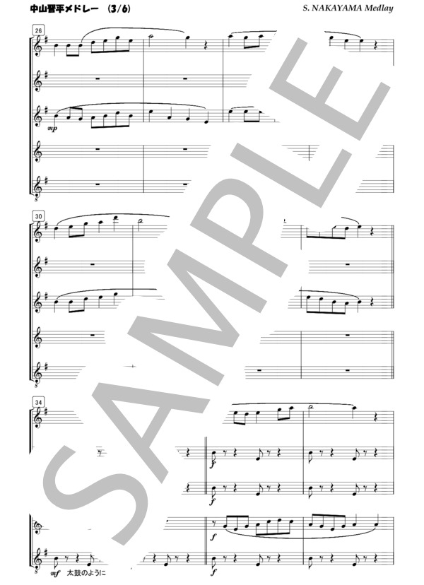 フルート五重奏 中山晋平メドレー (中山 晋平) / 初〜中級 - サンプル譜面 3/5