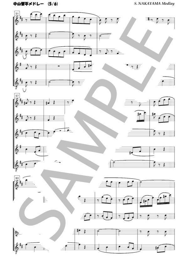フルート五重奏 中山晋平メドレー (中山 晋平) / 初〜中級 - サンプル譜面 5/5