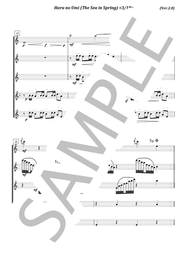フルート5重奏 春の海 (宮城 道雄) / 初〜中級 - サンプル譜面 3/5