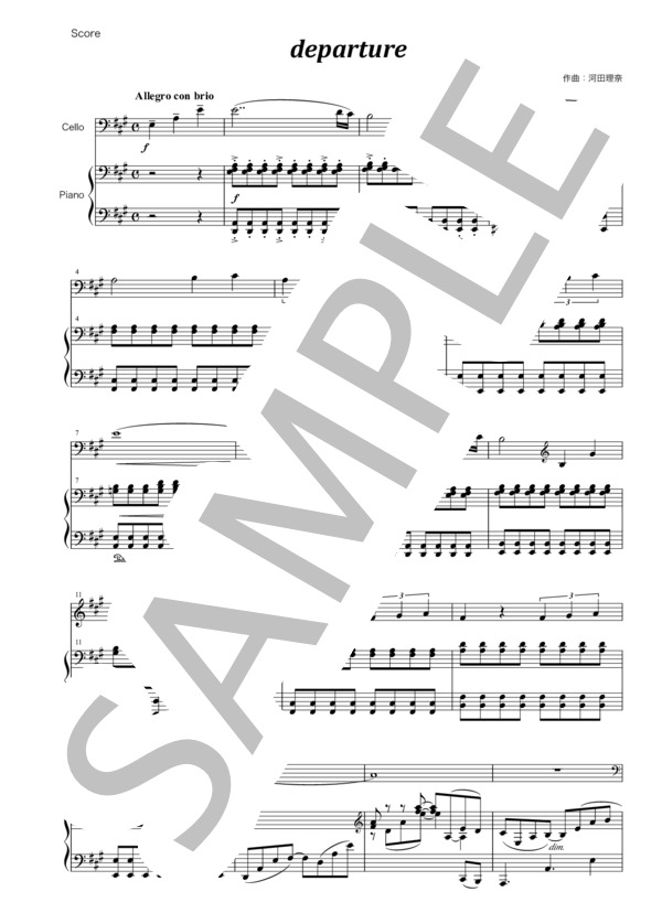 departure (河田 理奈) / アンサンブルピアノ＋他楽器 中級 - サンプル譜面 2/5