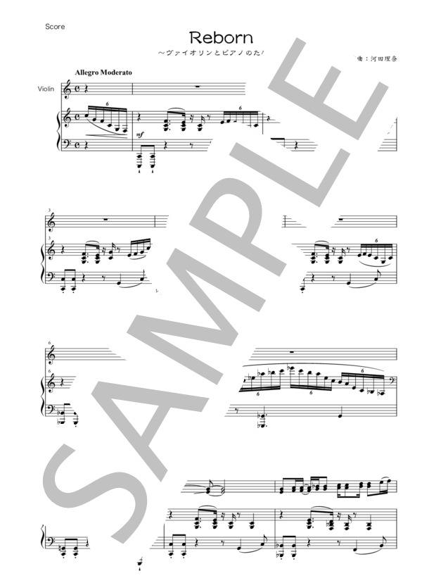 Reborn 〜ヴァイオリンとピアノのために〜 (河田 理奈) / アンサンブルピアノ＋他楽器 中〜上級 - サンプル譜面 2/5