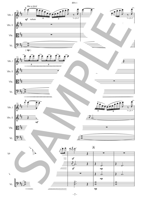 弦楽四重奏曲「調和」 (河田 理奈) / アンサンブル弦楽 上級 - サンプル譜面 3/5