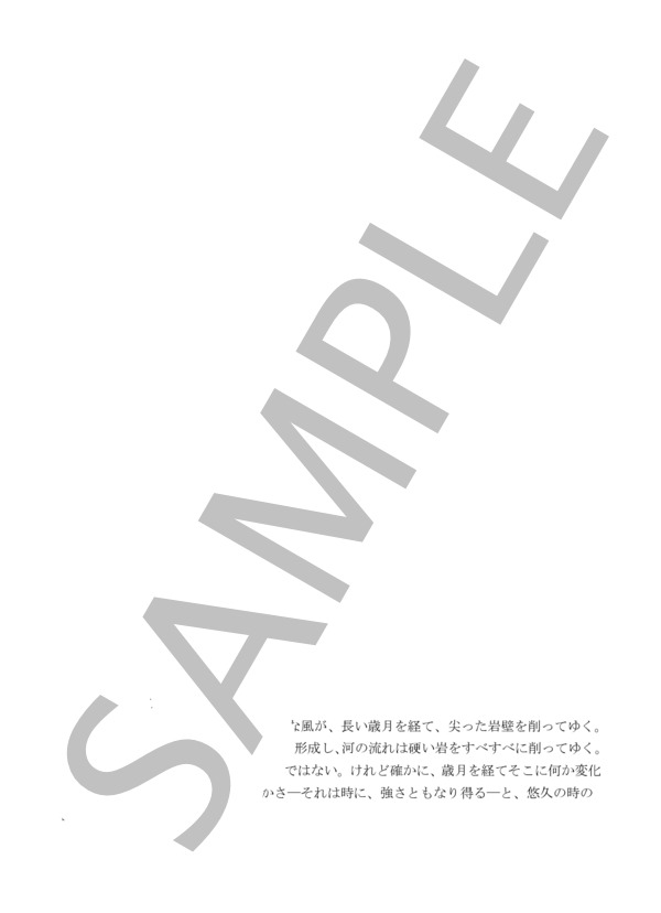 風のように 水のように (河田 理奈) / アンサンブルピアノ＋他楽器 中〜上級 - サンプル譜面 2/5