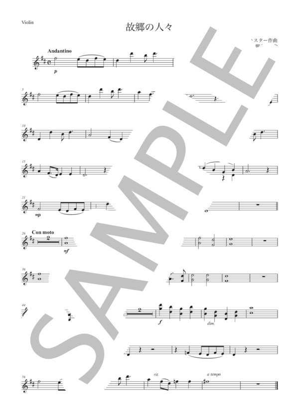 故郷の人々（スワニー河） (スティーブン・コリンズ・フォスター) / アンサンブルピアノ＋他楽器 中級 - サンプル譜面 4/4