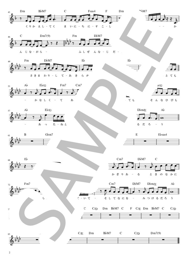 SEASONS (浜崎 あゆみ) / オカリナ 初〜中級 - サンプル譜面 2/2