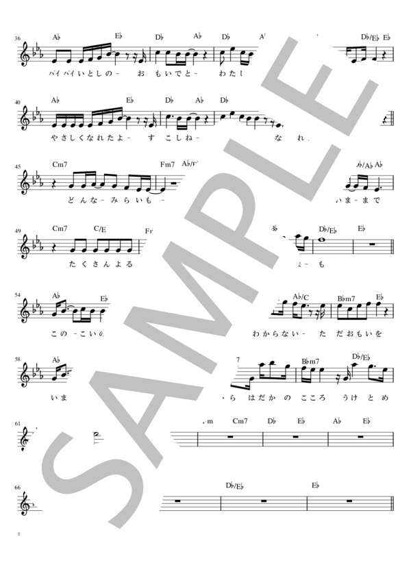 裸の心 (あいみょん) / オカリナ 中〜上級 - サンプル譜面 2/3