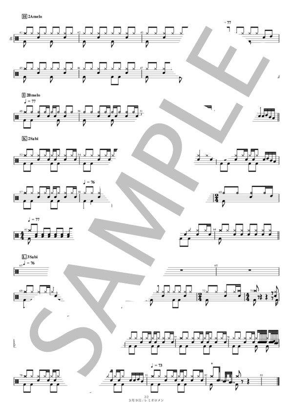 【Dr.】3月9日 (レミオロメン) / ドラム その他 - サンプル譜面 2/2