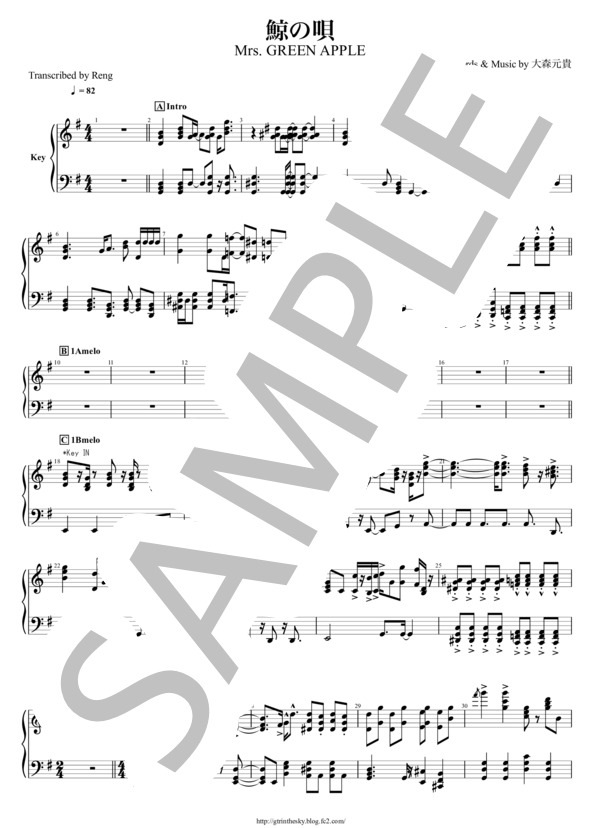 【Key】鯨の唄 (Mrs. GREEN APPLE) / ピアノ伴奏 その他 - サンプル譜面 1/5