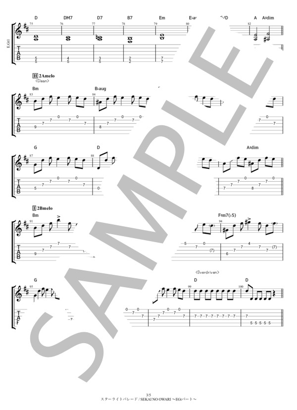 【E.Gt】スターライトパレード (SEKAI NO OWARI) / エレキギター その他 - サンプル譜面 3/5