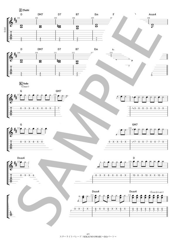 【E.Gt】スターライトパレード (SEKAI NO OWARI) / エレキギター その他 - サンプル譜面 4/5