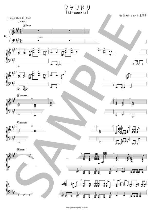 楽譜】 ワタリドリ / [Alexsandros] (ピアノ伴奏 / その他) - Piascore