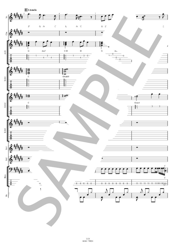 name (Salyu) / バンドスコア その他 - サンプル譜面 2/5