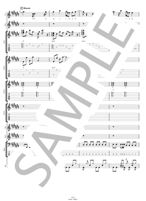 name (Salyu) / バンドスコア その他 - サンプル譜面 4/5
