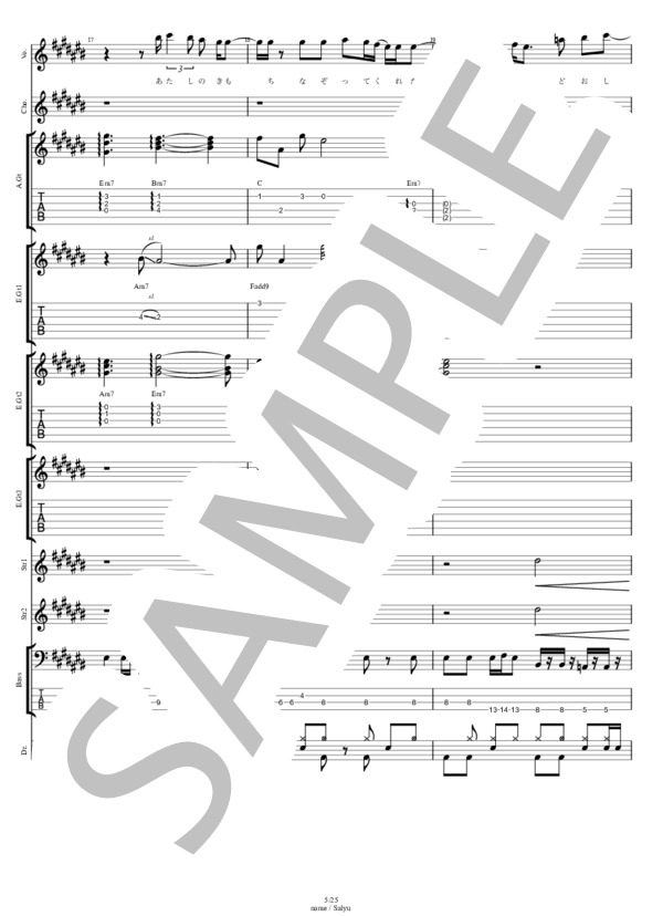 name (Salyu) / バンドスコア その他 - サンプル譜面 5/5