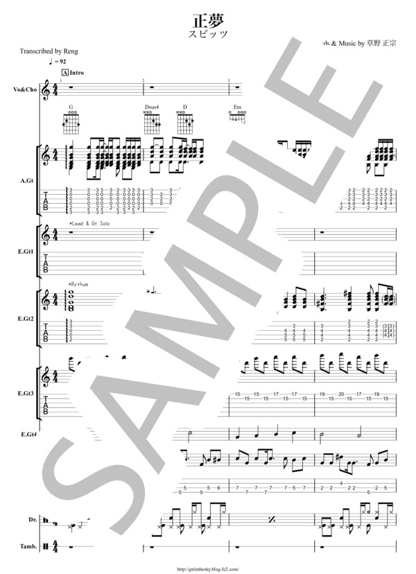 正夢 (スピッツ) / バンドスコア その他 - サンプル譜面 1/5