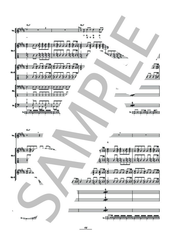 透明少女 (ナンバーガール) / バンドスコア その他 - サンプル譜面 4/5