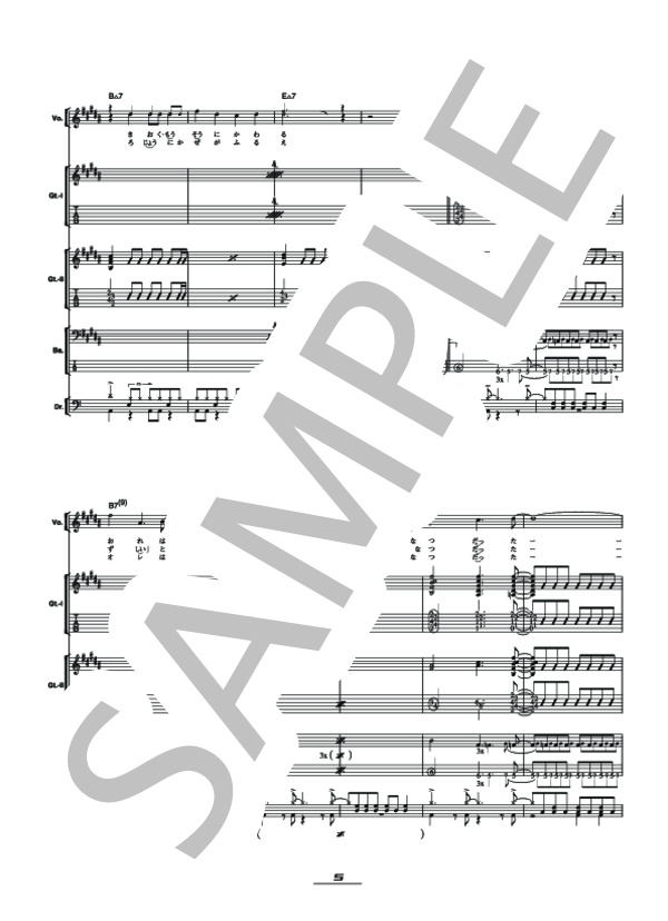 楽譜】透明少女 / ナンバーガール (バンドスコア / その他) - Piascore