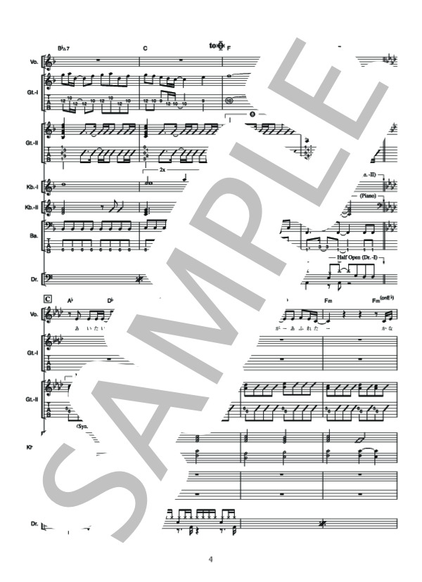 glory colors ～風のトビラ～ (ZONE) / バンドスコア その他 - サンプル譜面 4/5