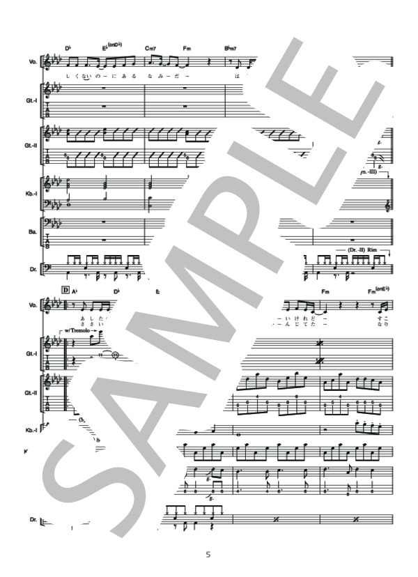 glory colors ～風のトビラ～ (ZONE) / バンドスコア その他 - サンプル譜面 5/5