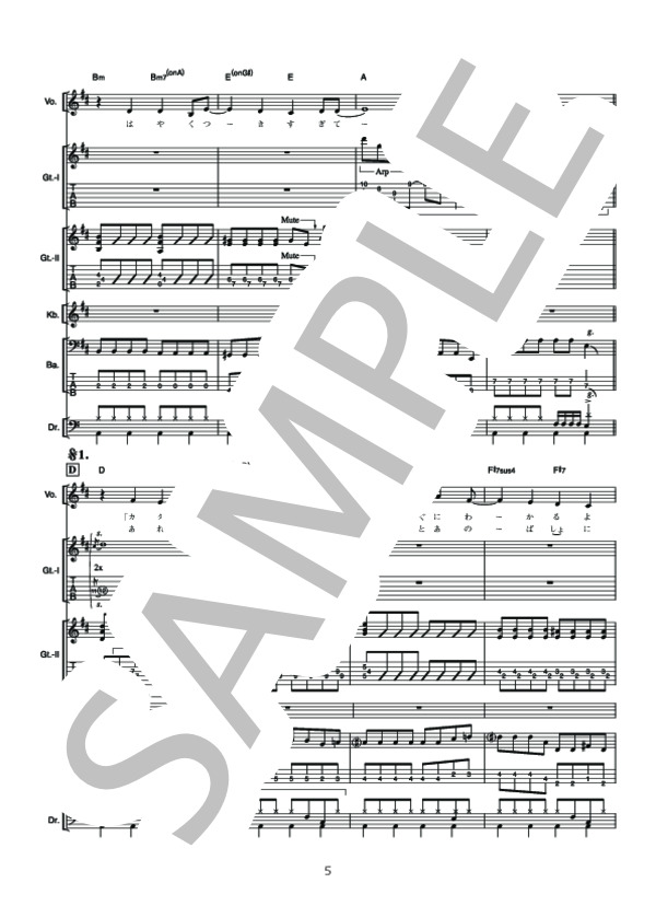 H・A・N・A・B・I ～君がいた夏～ (ZONE) / バンドスコア その他 - サンプル譜面 5/5