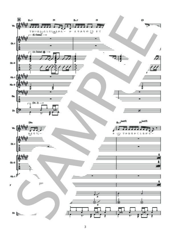 secret base～君がくれたもの～ (ZONE) / バンドスコア その他 - サンプル譜面 3/5