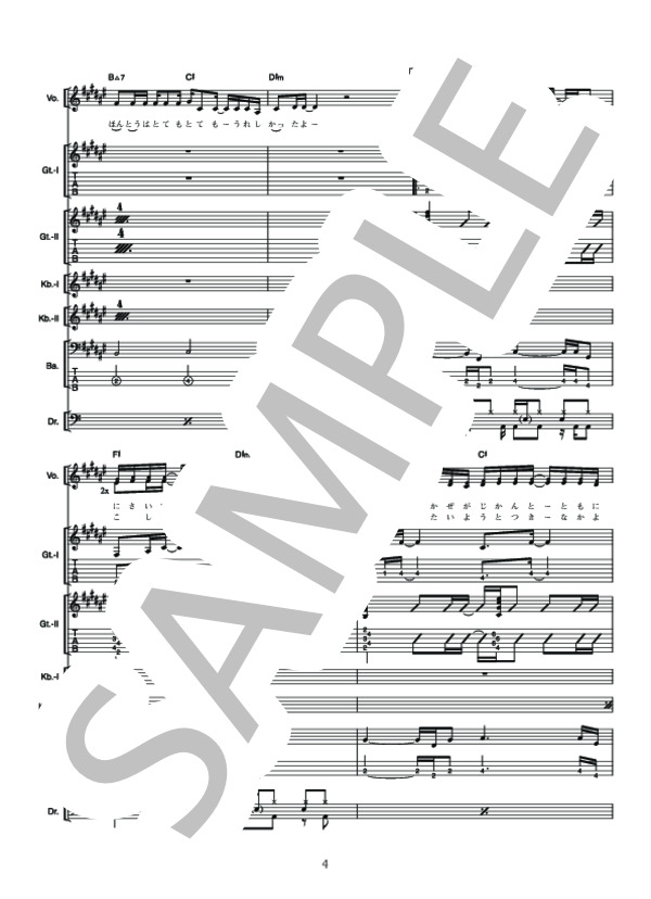 secret base～君がくれたもの～ (ZONE) / バンドスコア その他 - サンプル譜面 4/5