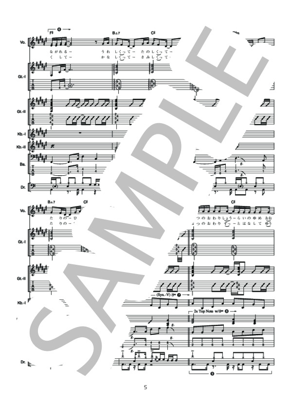 secret base～君がくれたもの～ (ZONE) / バンドスコア その他 - サンプル譜面 5/5